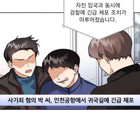 오늘부터 천생연분 68화 3