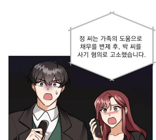 오늘부터 천생연분 68화 4