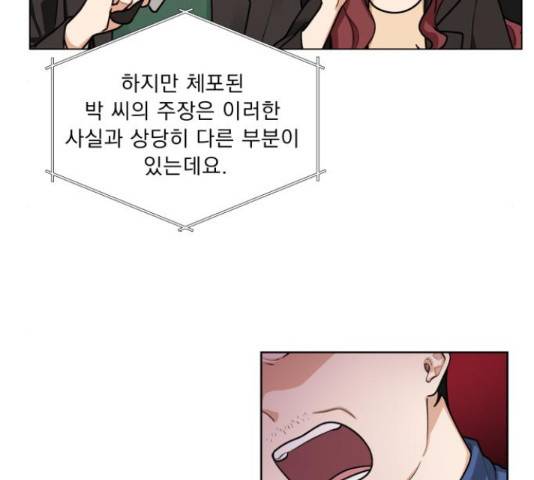 오늘부터 천생연분 68화 5