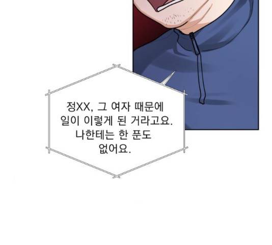 오늘부터 천생연분 68화 6