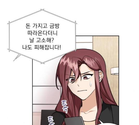 오늘부터 천생연분 68화 7