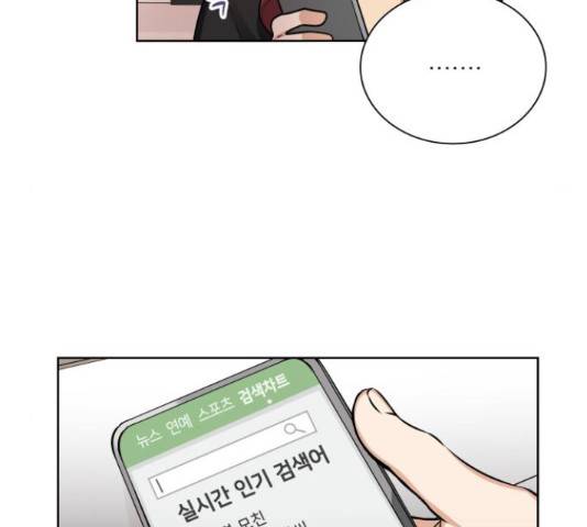 오늘부터 천생연분 68화 8
