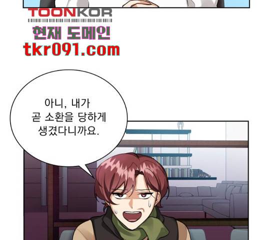 오늘부터 천생연분 68화 12
