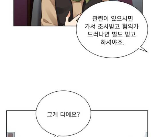 오늘부터 천생연분 68화 13