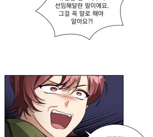 오늘부터 천생연분 68화 16