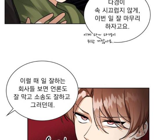 오늘부터 천생연분 68화 17