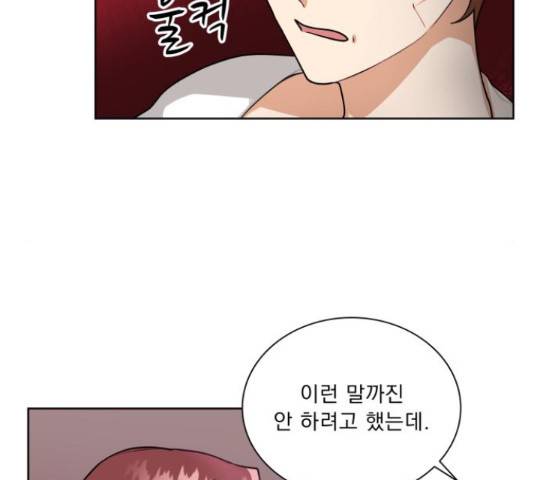 오늘부터 천생연분 68화 18