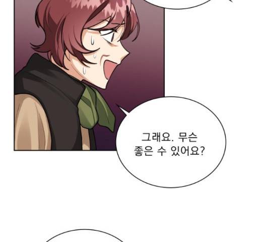 오늘부터 천생연분 68화 19
