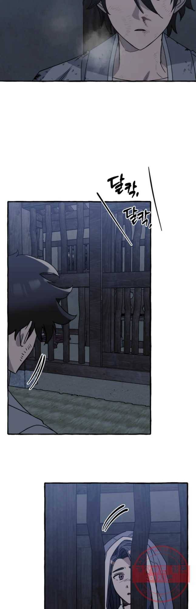 구슬의 주인 51화 3