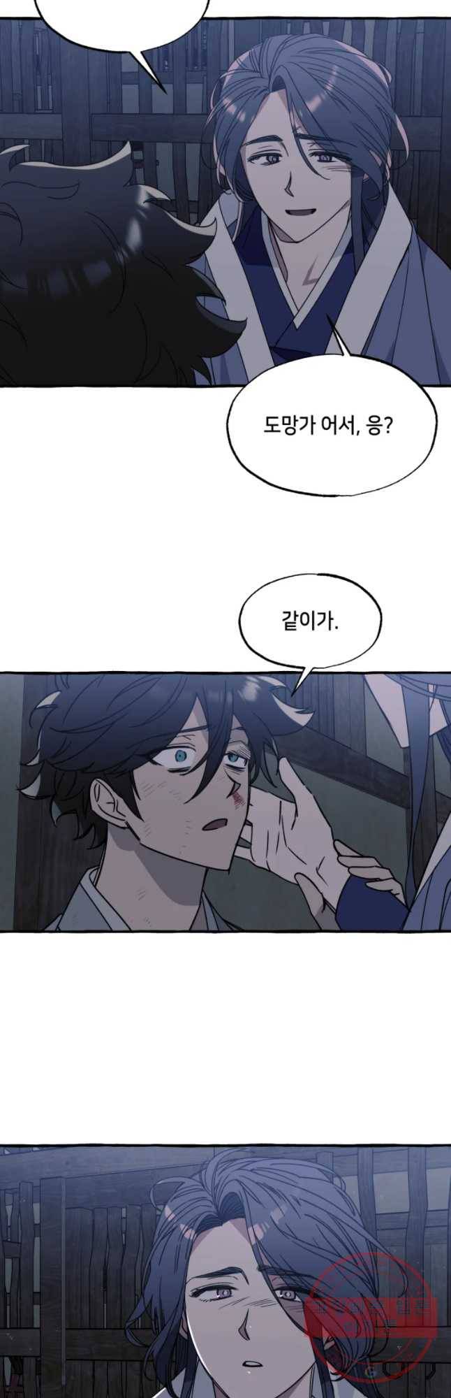 구슬의 주인 51화 6