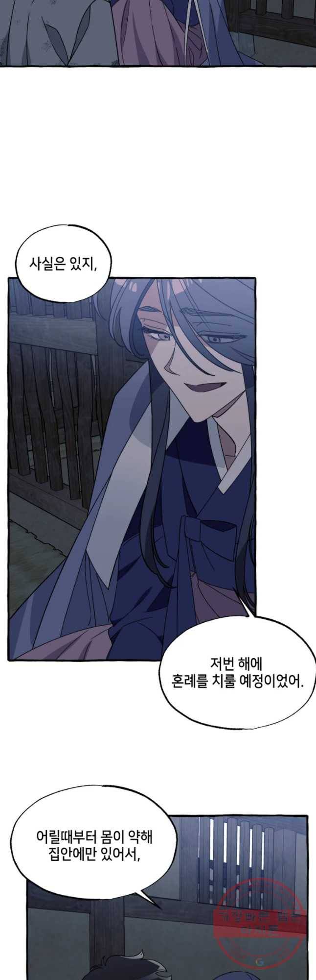 구슬의 주인 51화 10
