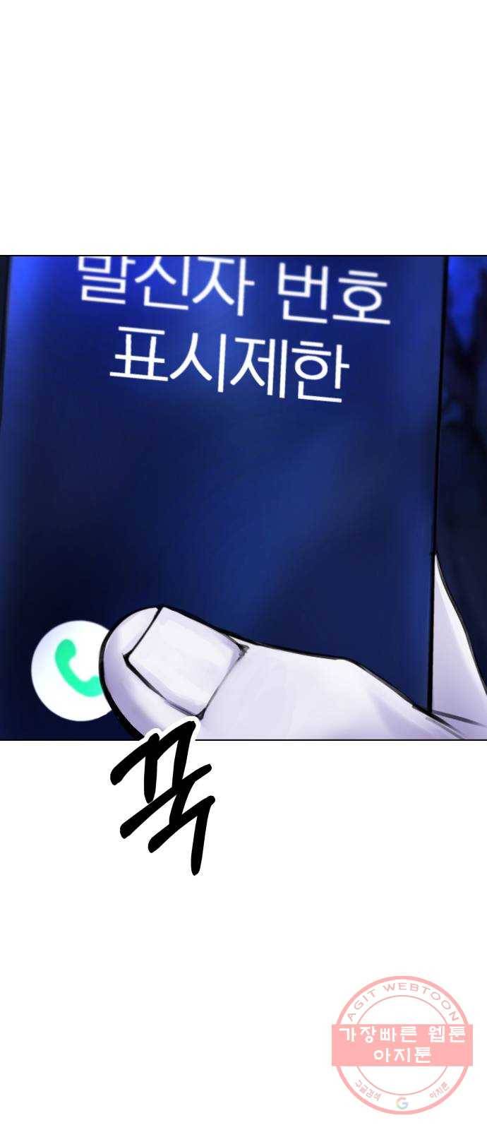 일상이 무너졌다 9화: 내~ 이럴 줄 알았다니까! 1