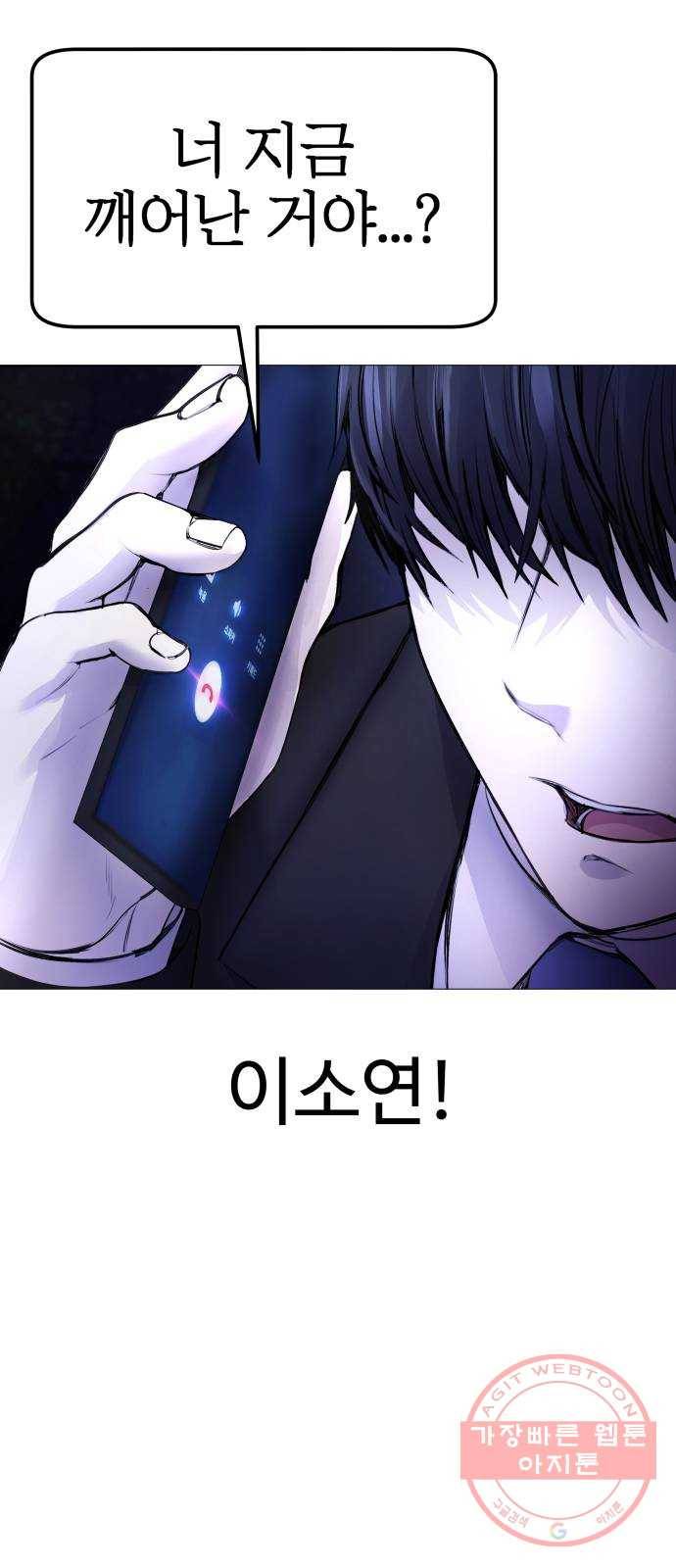 일상이 무너졌다 9화: 내~ 이럴 줄 알았다니까! 4