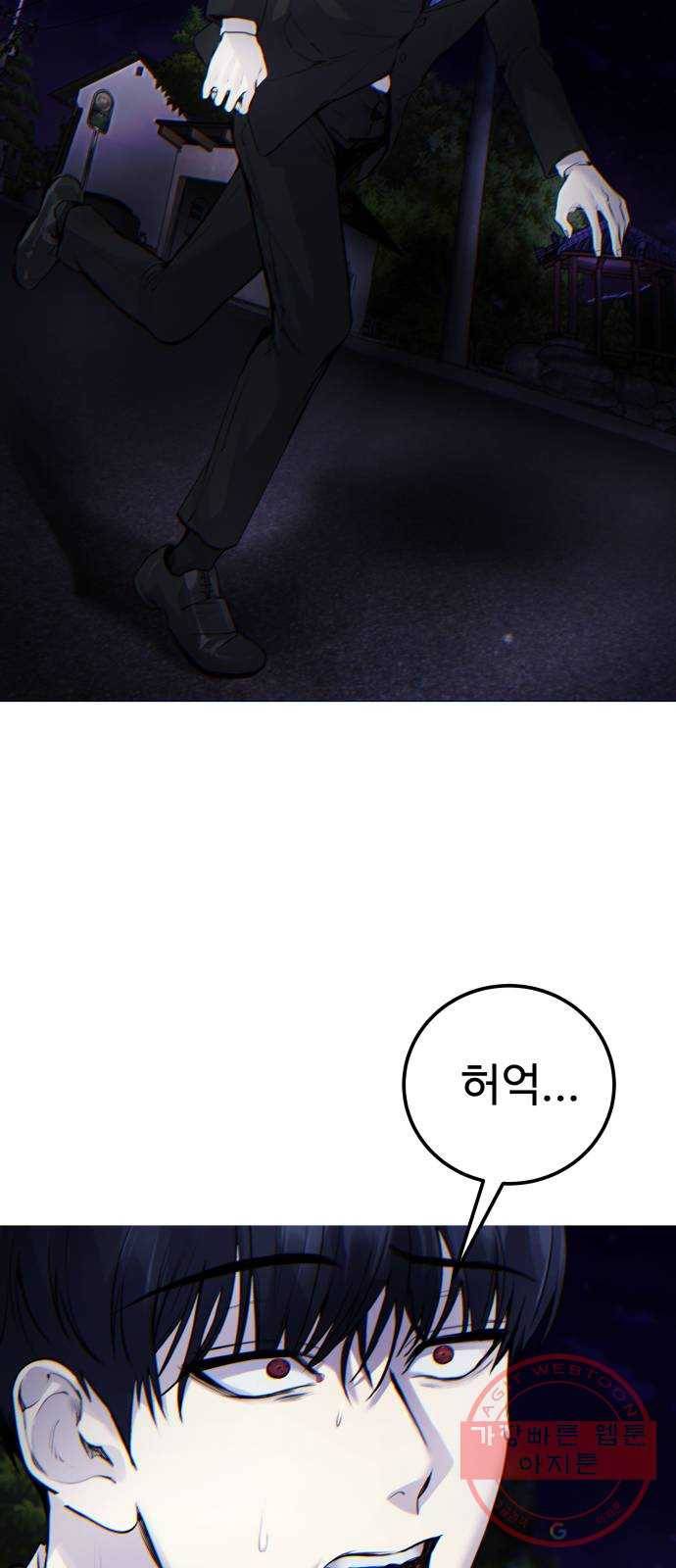 일상이 무너졌다 9화: 내~ 이럴 줄 알았다니까! 16