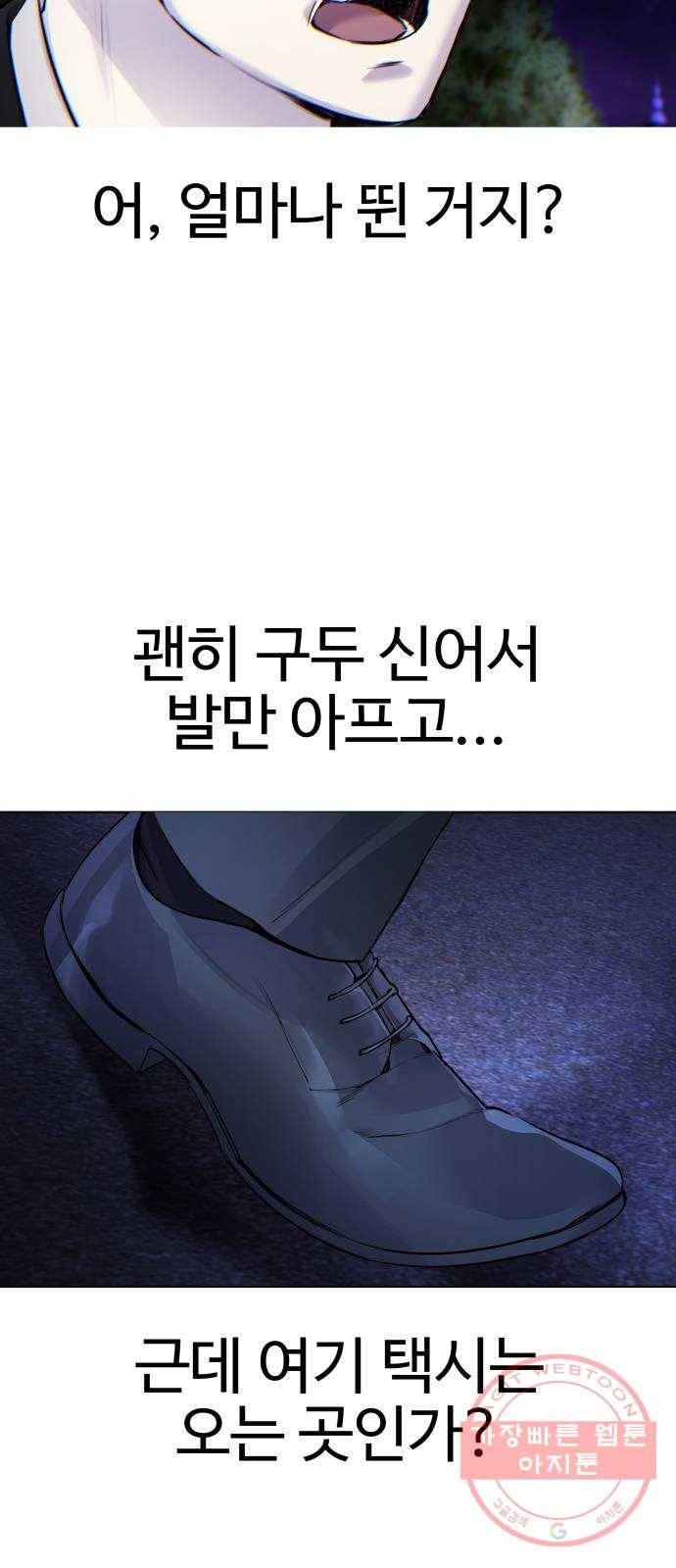 일상이 무너졌다 9화: 내~ 이럴 줄 알았다니까! 17