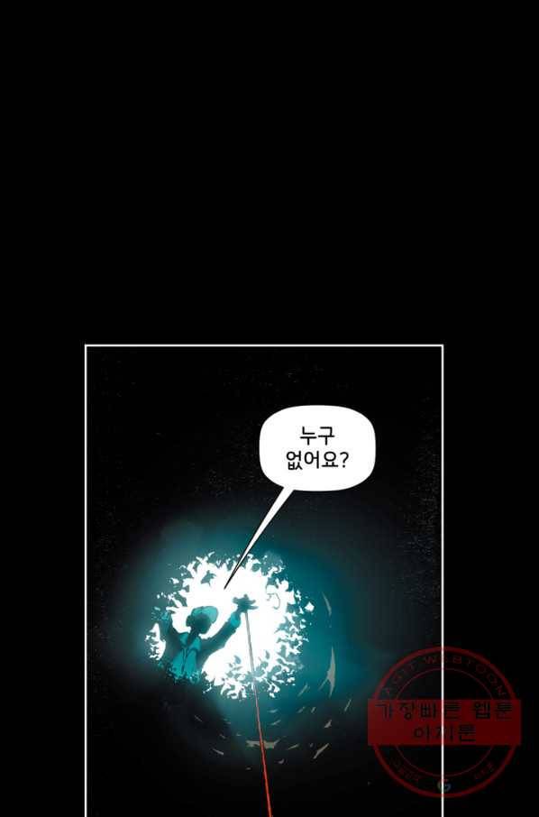 배트맨 53화 1