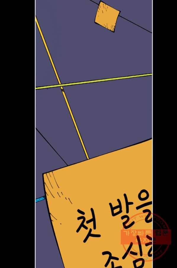 배트맨 53화 4