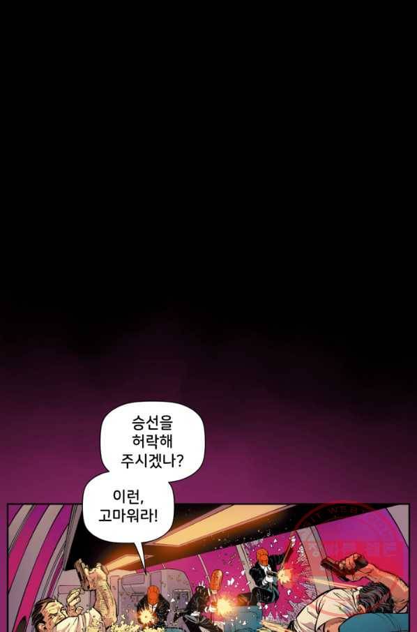 배트맨 53화 11