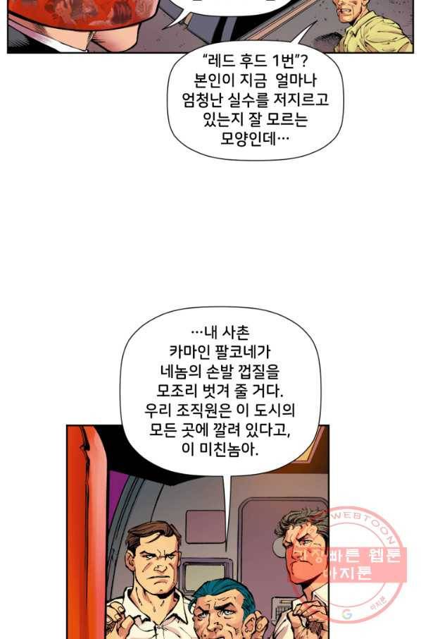 배트맨 53화 13