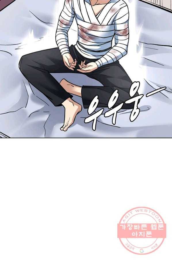무도독존 208화 4