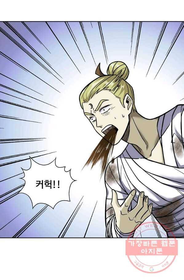 무도독존 208화 5