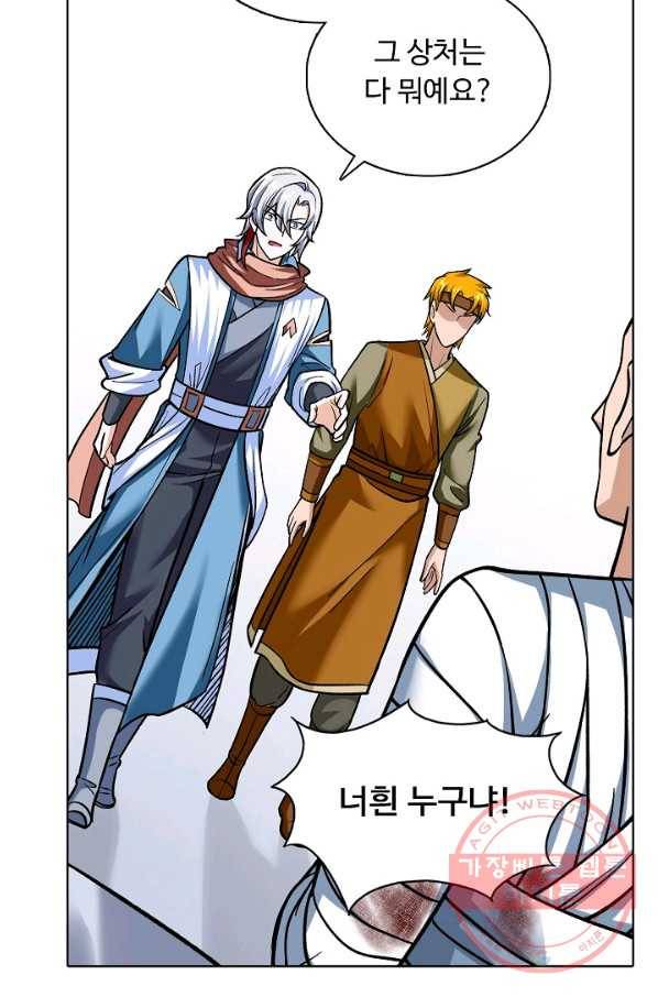 무도독존 208화 9