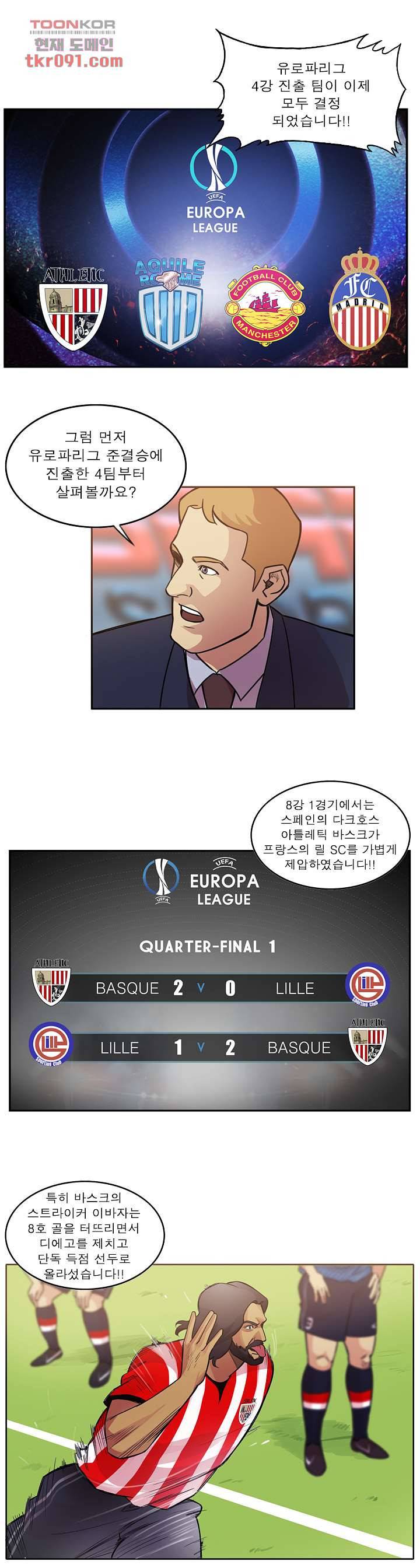 로스타임 인 유럽 129화 2