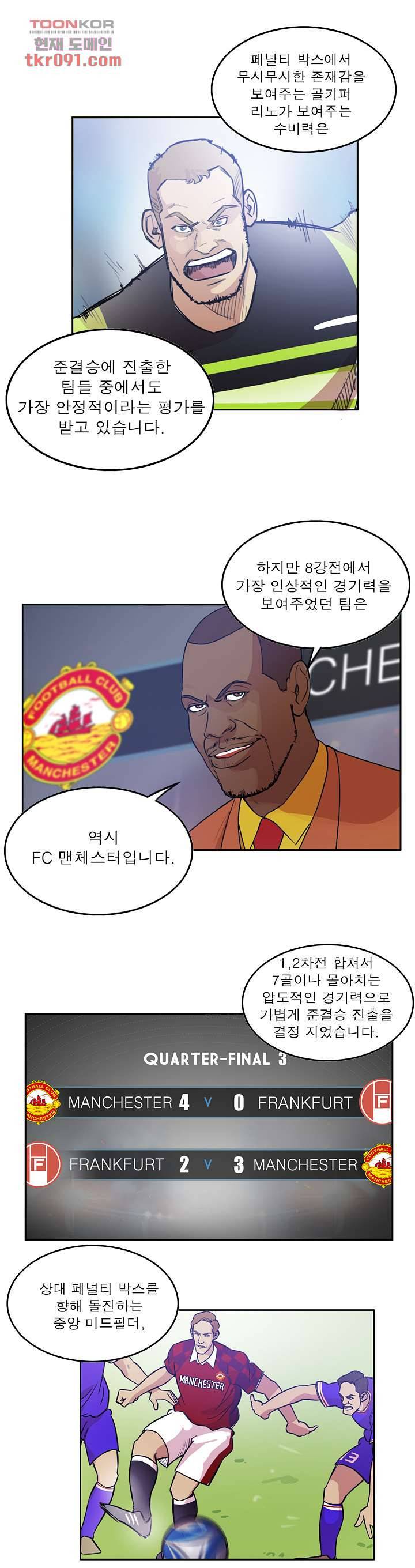 로스타임 인 유럽 129화 4