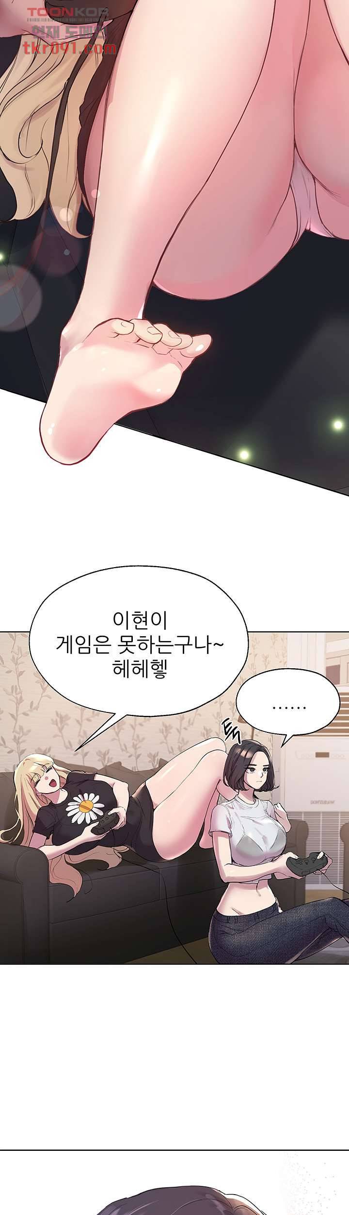 누나의 친구들 9화 2
