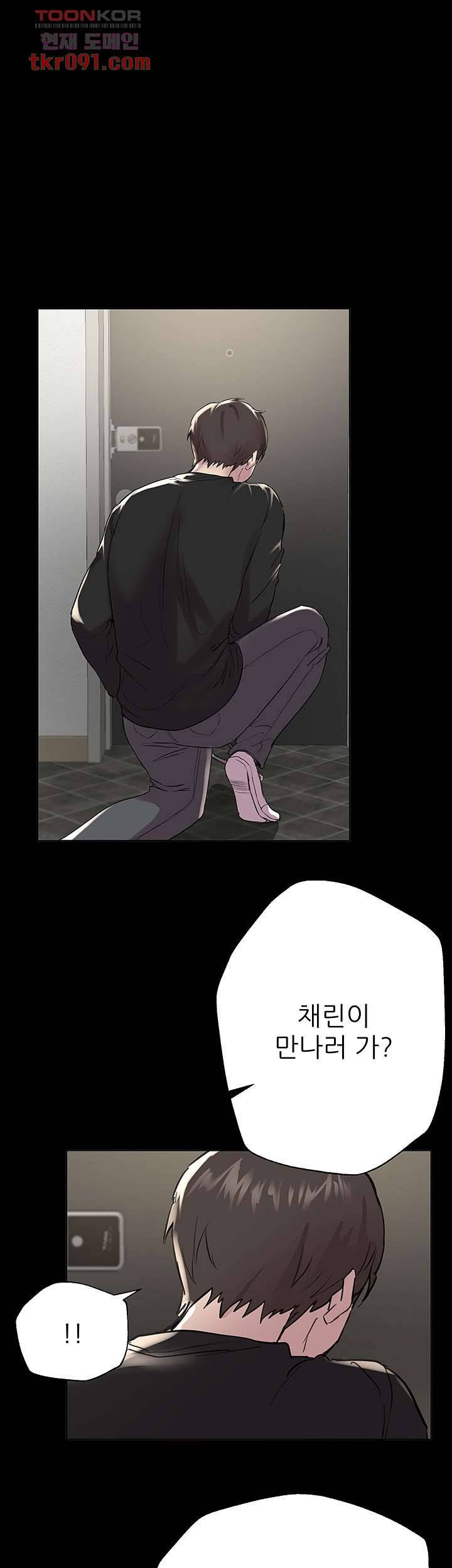 누나의 친구들 9화 5