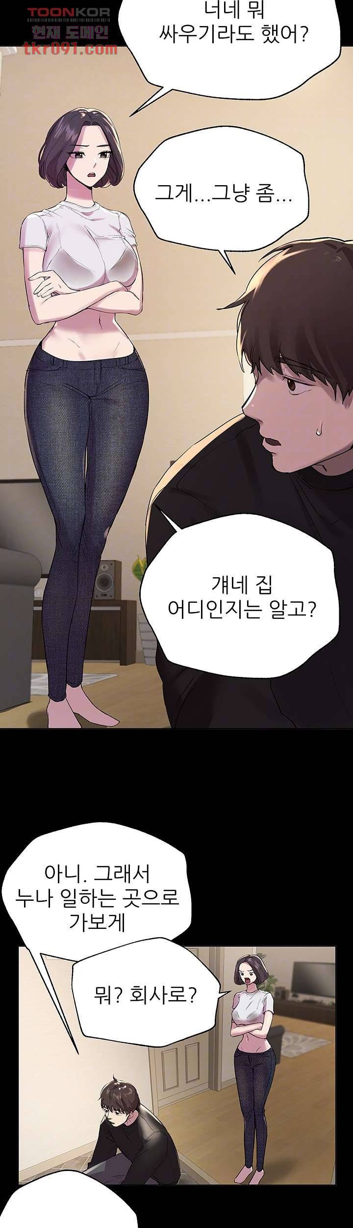 누나의 친구들 9화 6