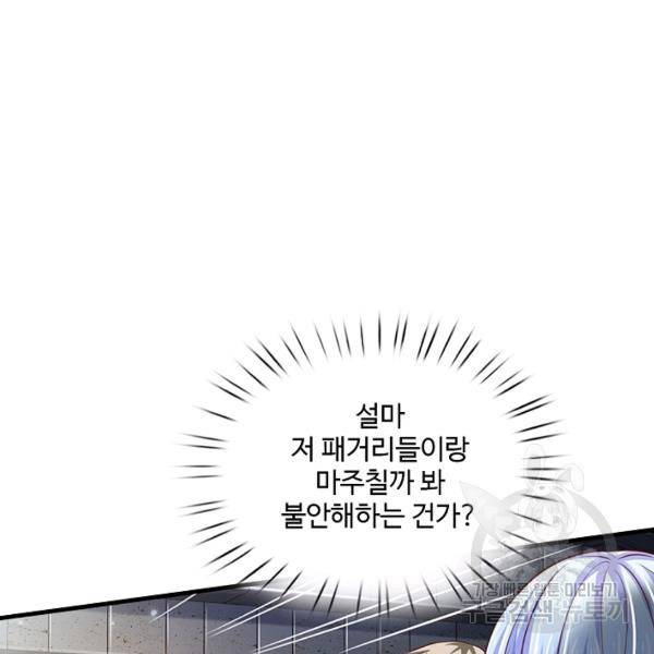현세로 귀환한 최강 신선 42화 4