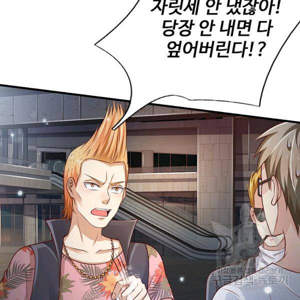 현세로 귀환한 최강 신선 42화 8