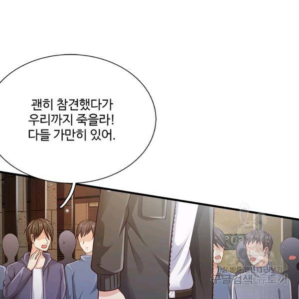 현세로 귀환한 최강 신선 42화 19