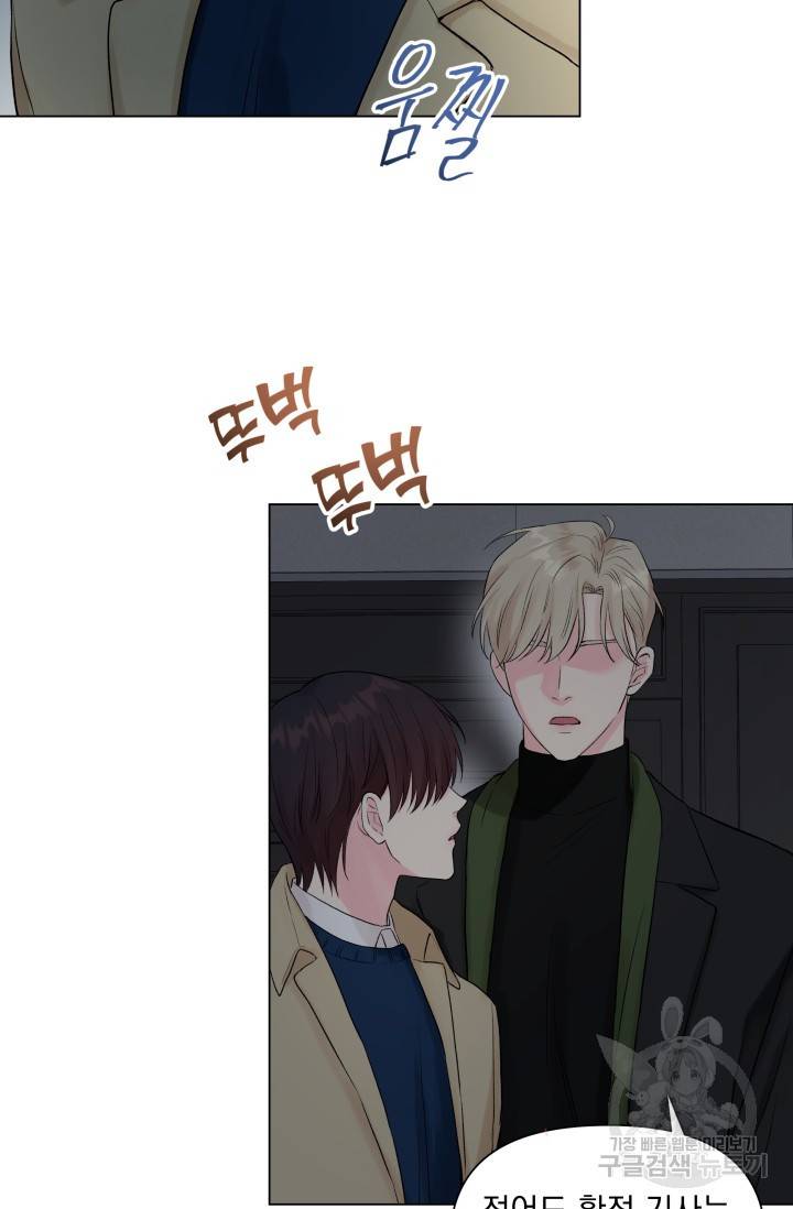 손아귀에서 피어나는 꽃 6화 2