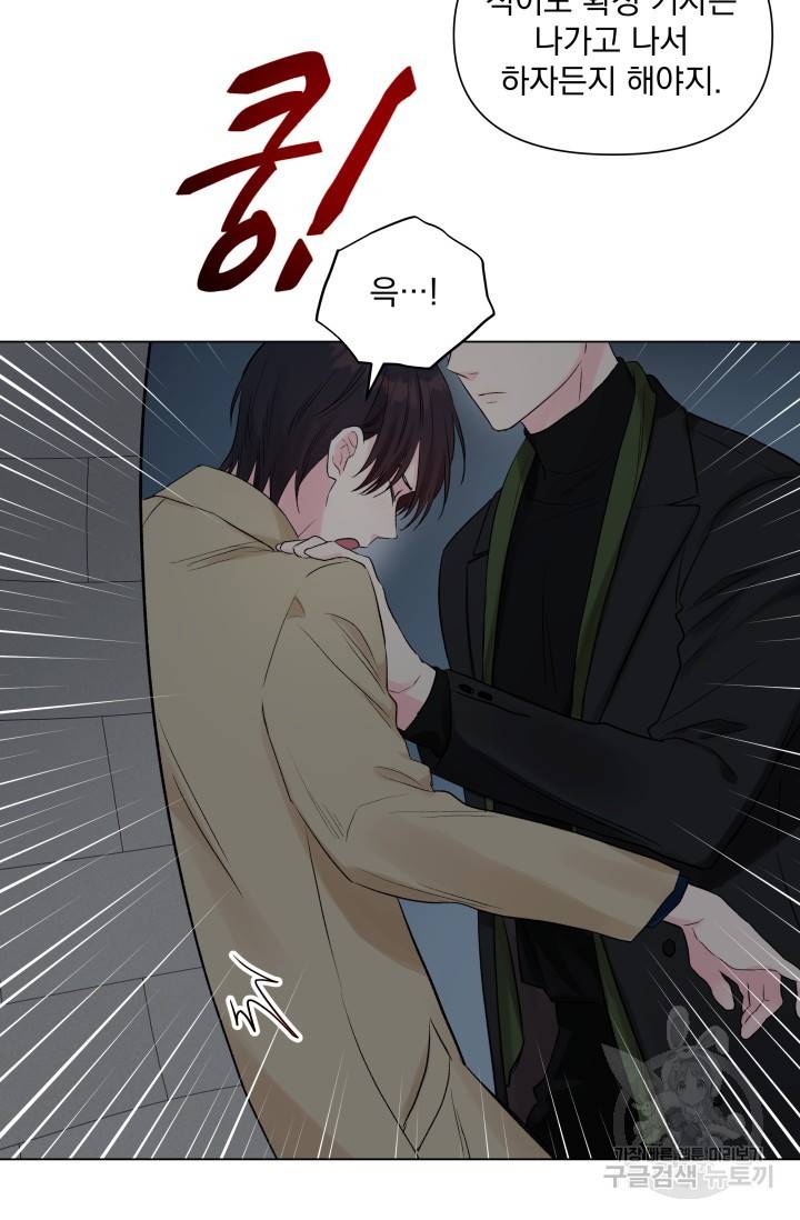 손아귀에서 피어나는 꽃 6화 3