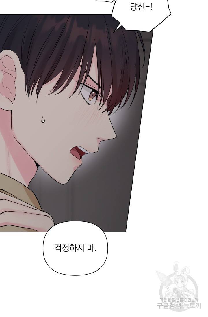 손아귀에서 피어나는 꽃 6화 7