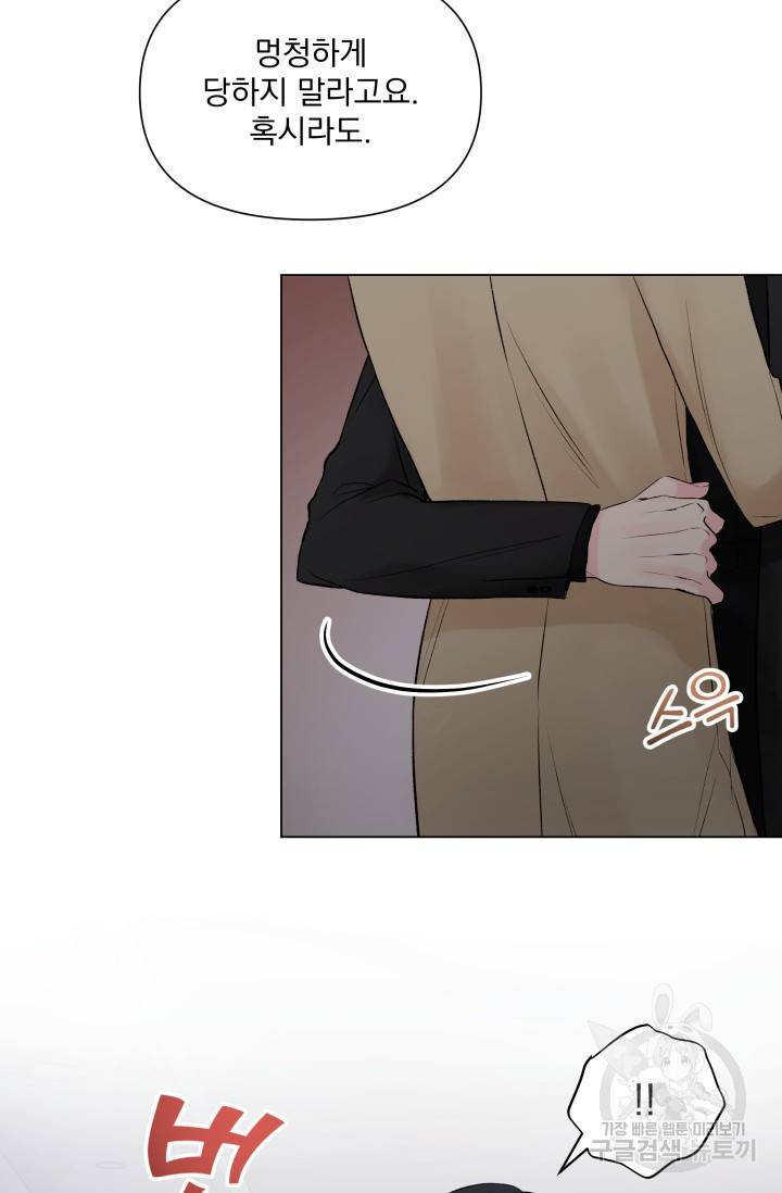 손아귀에서 피어나는 꽃 6화 9