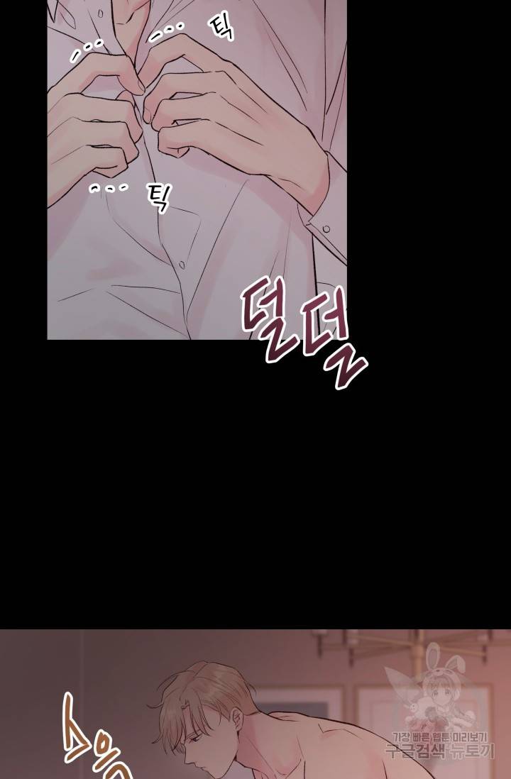 손아귀에서 피어나는 꽃 6화 16