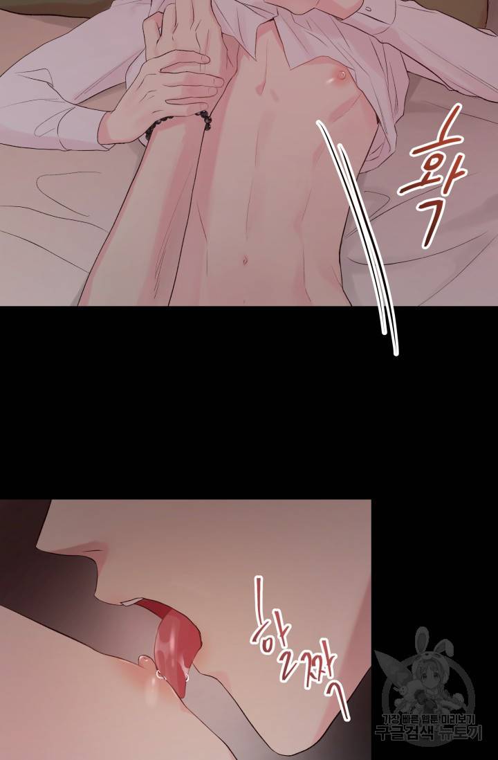 손아귀에서 피어나는 꽃 6화 18