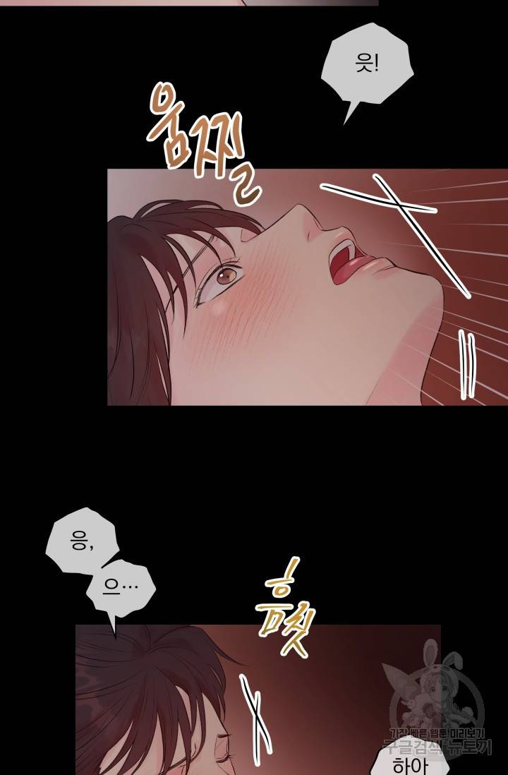 손아귀에서 피어나는 꽃 6화 19