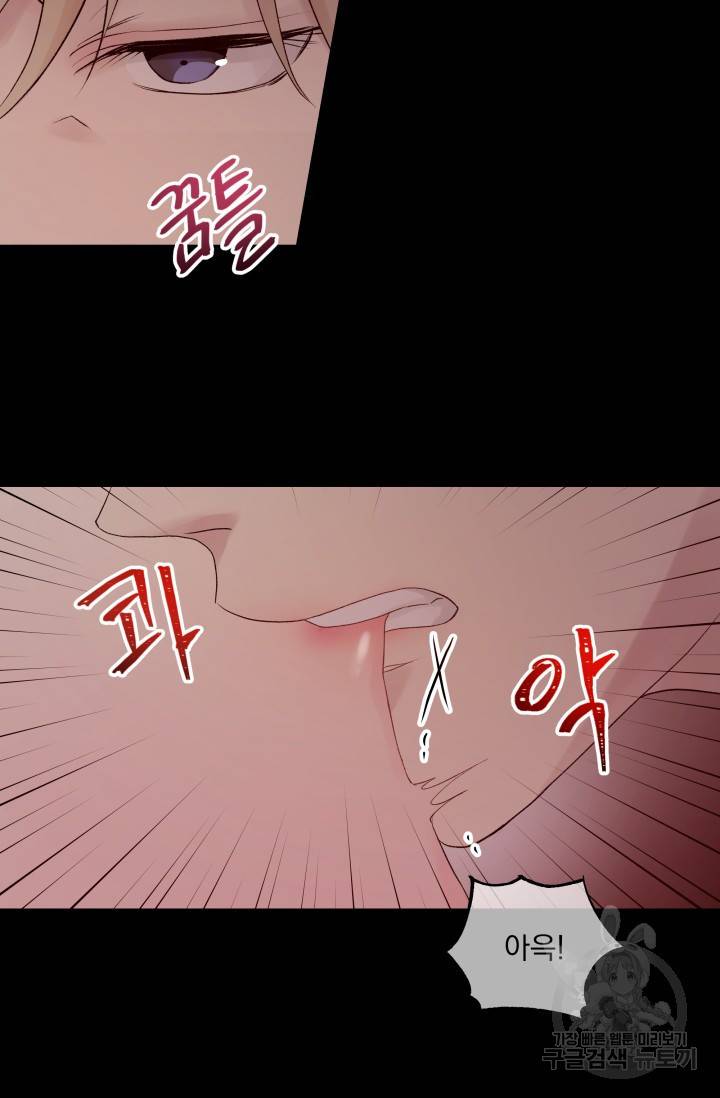 손아귀에서 피어나는 꽃 6화 22