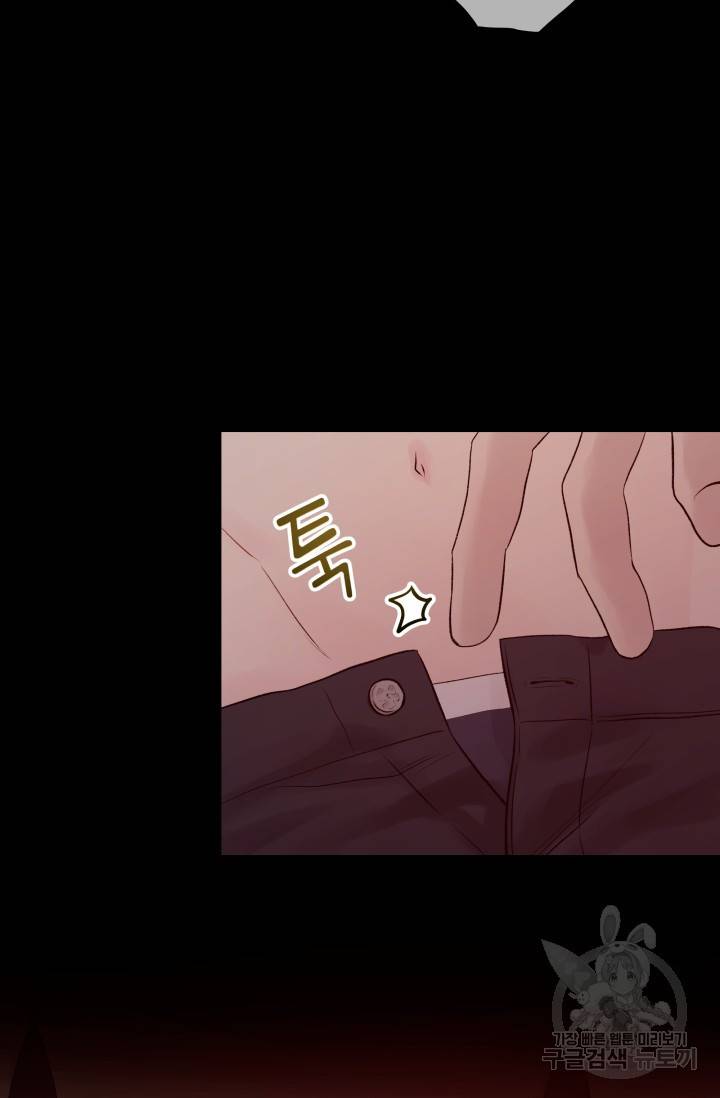 손아귀에서 피어나는 꽃 6화 24