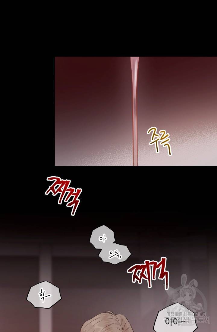 손아귀에서 피어나는 꽃 6화 28
