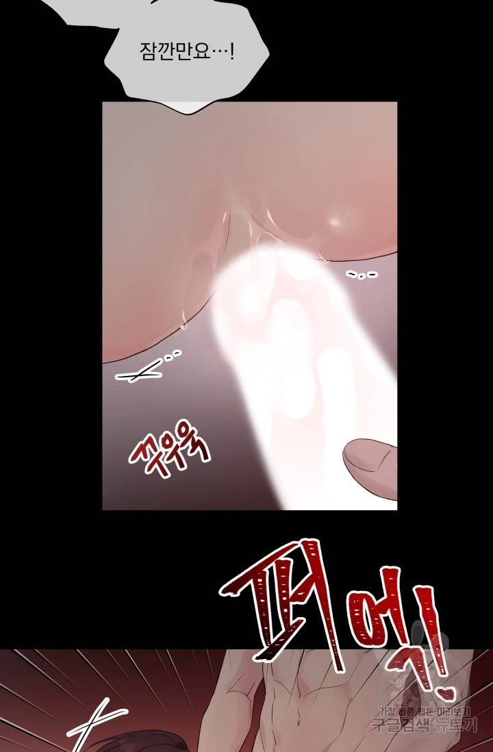 손아귀에서 피어나는 꽃 6화 36