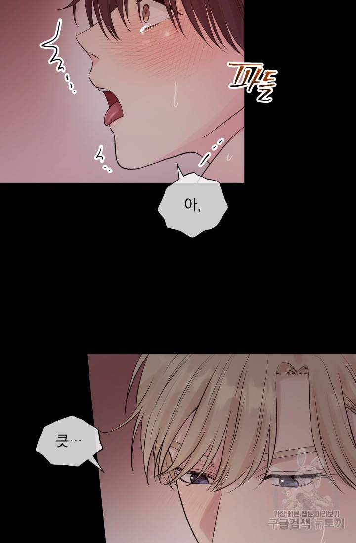 손아귀에서 피어나는 꽃 6화 38