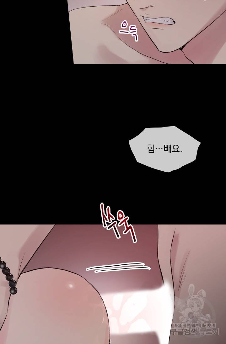손아귀에서 피어나는 꽃 6화 39