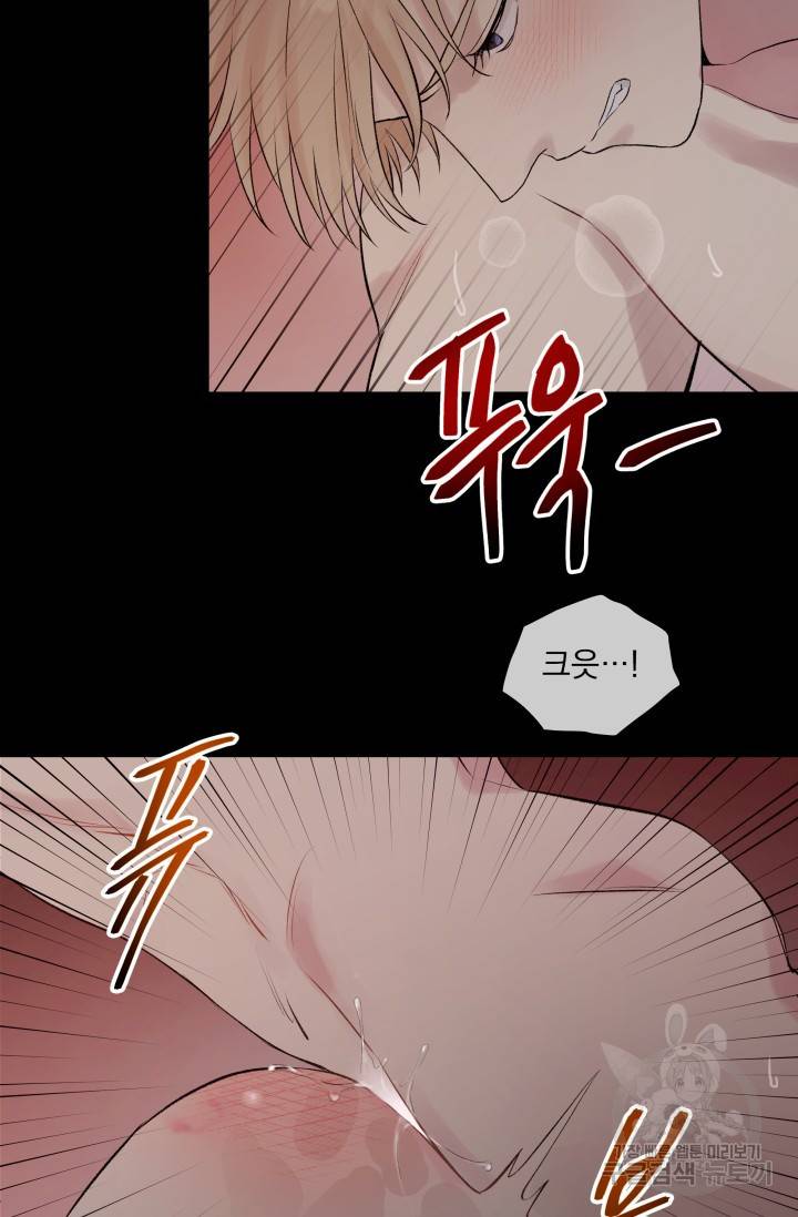 손아귀에서 피어나는 꽃 6화 46
