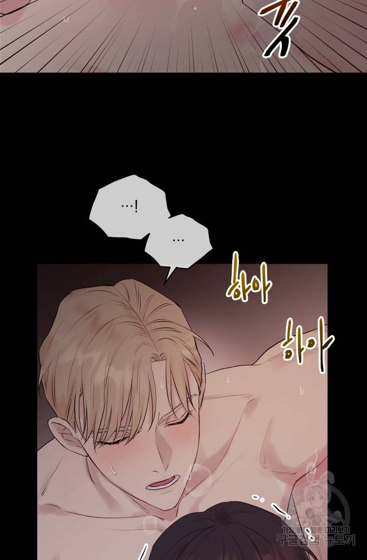 손아귀에서 피어나는 꽃 6화 47