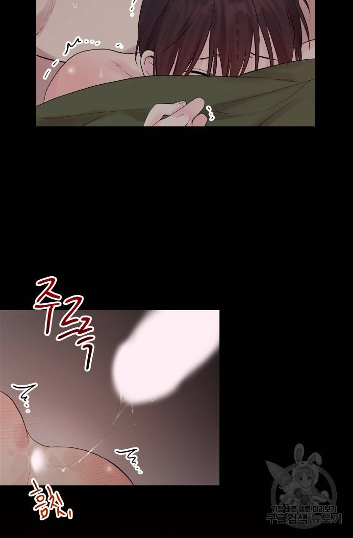 손아귀에서 피어나는 꽃 6화 48